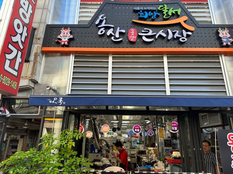 정성족발 이미지