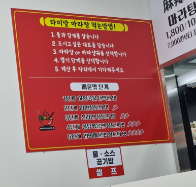 라미방마라탕 이미지