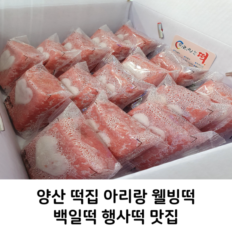 웰빙떡사랑 이미지