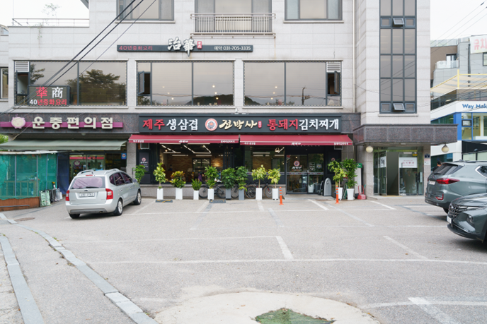 제주통돼지마을 이미지