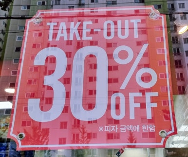 리얼피자 이미지