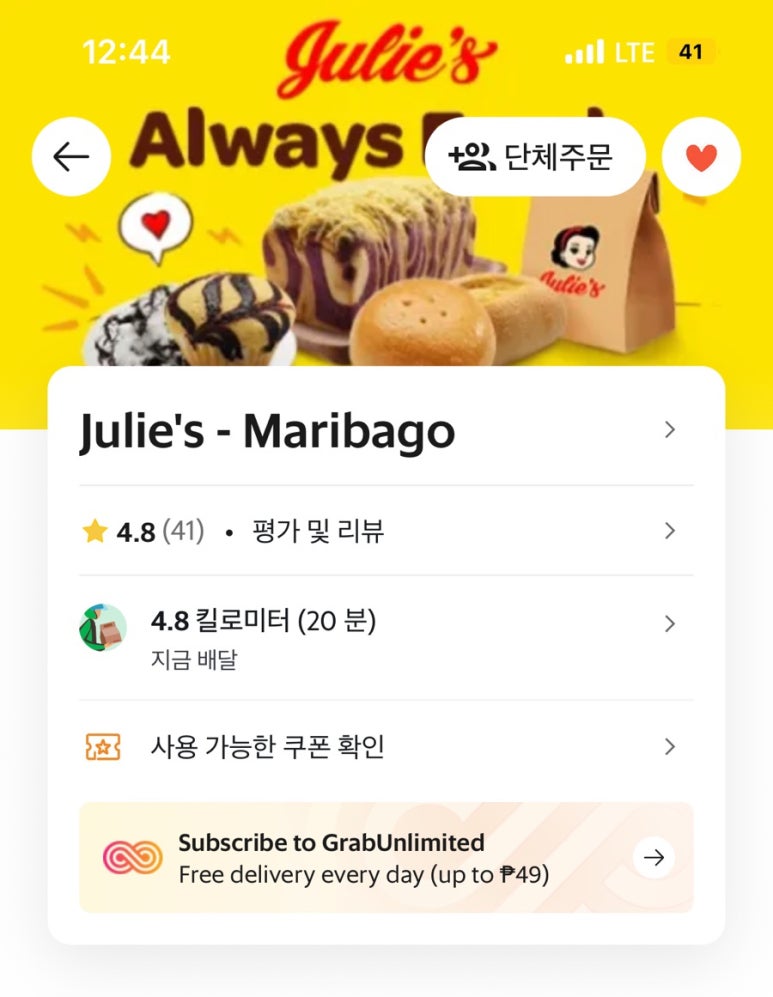 탑스베이커리 이미지