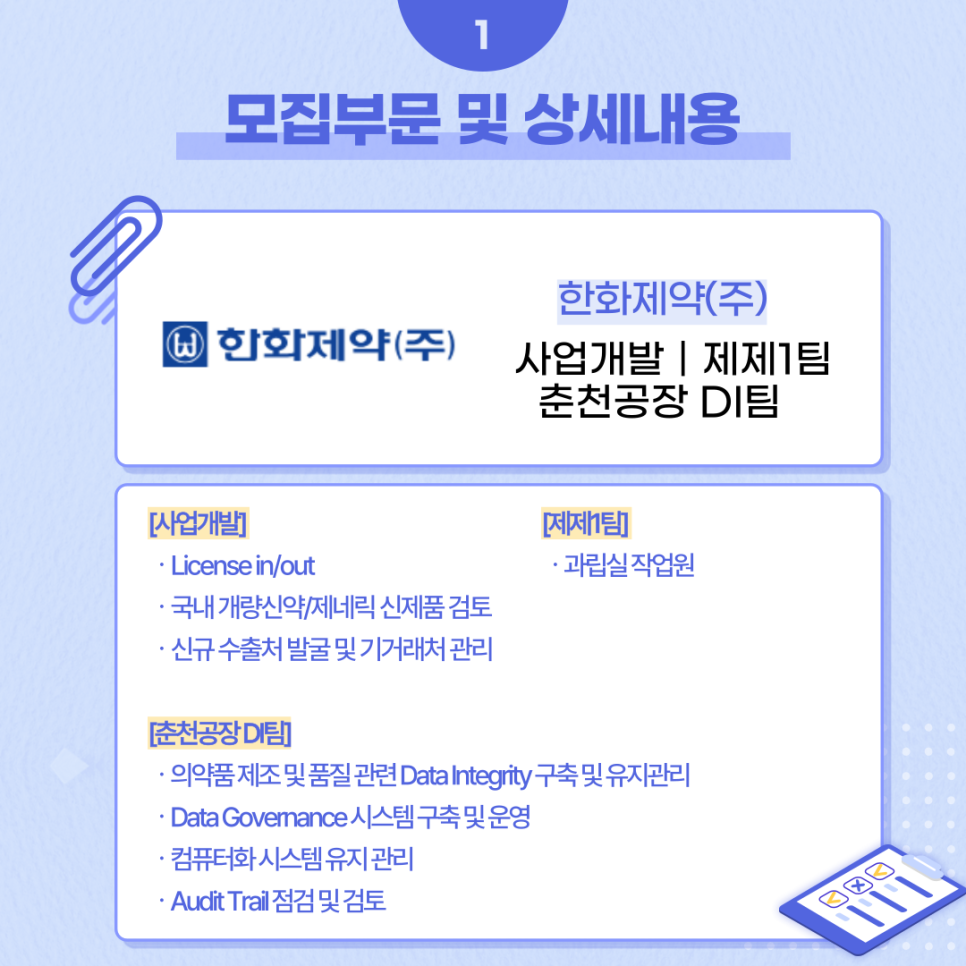 한화제약(주) 이미지