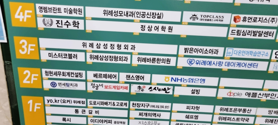 아이플렉스소아청소년과의원 이미지