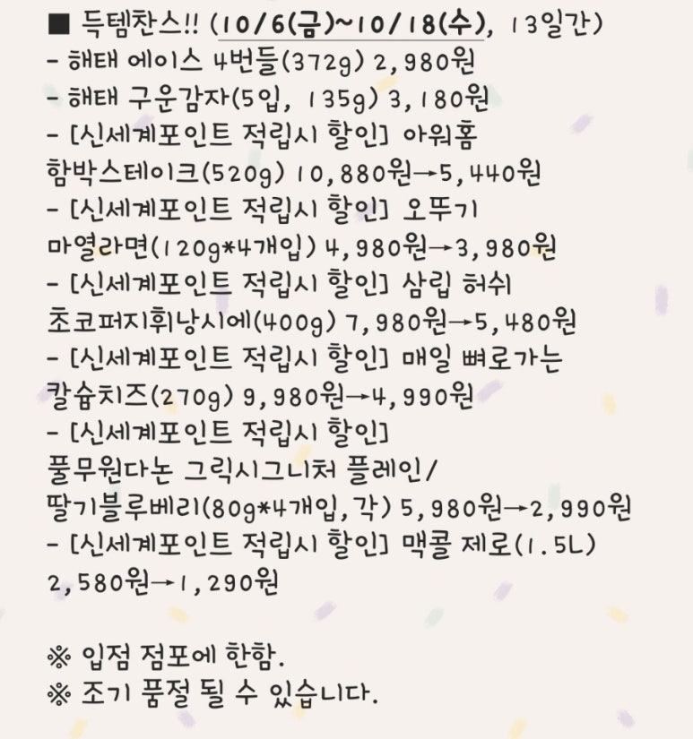 아워홈에이스 이미지