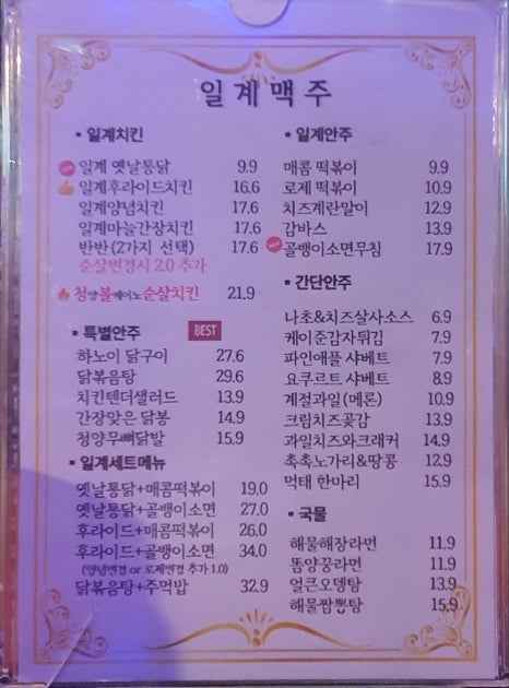 일계맥주 이미지