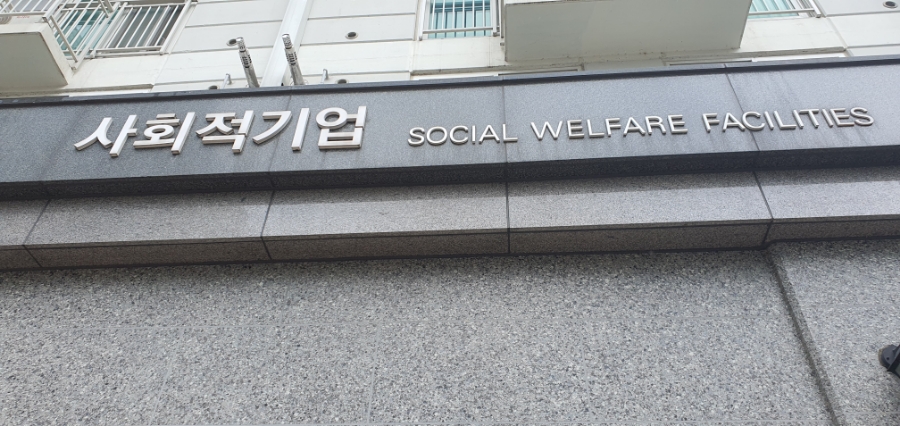 교육공동체우리누리사회적협동조합 이미지