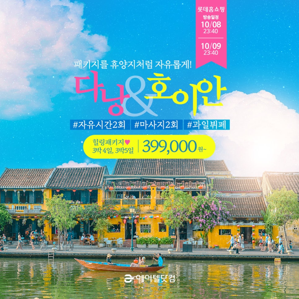 (주)에어텔닷컴 이미지