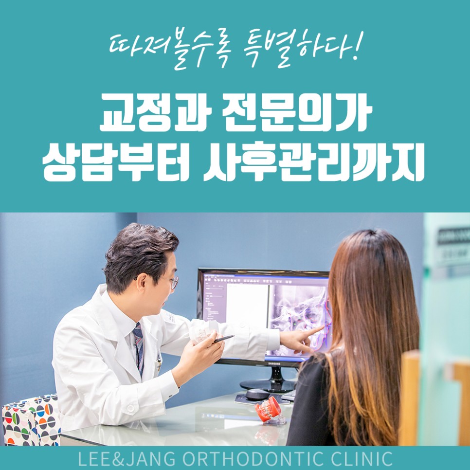 이앤장치과의원 이미지