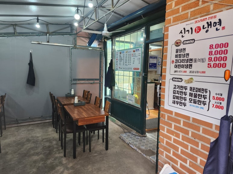 신기칡냉면 이미지