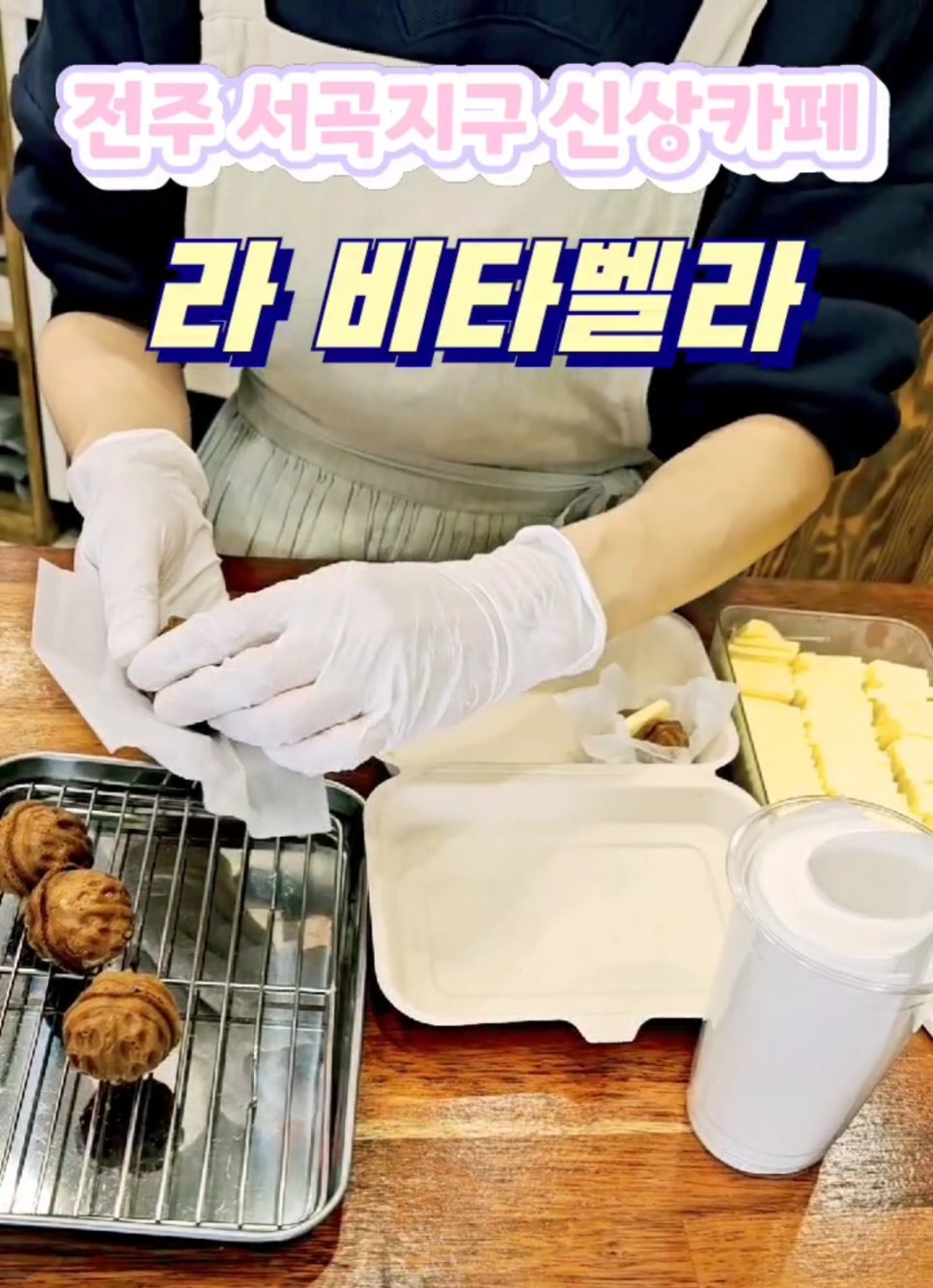 라비타벨라 이미지