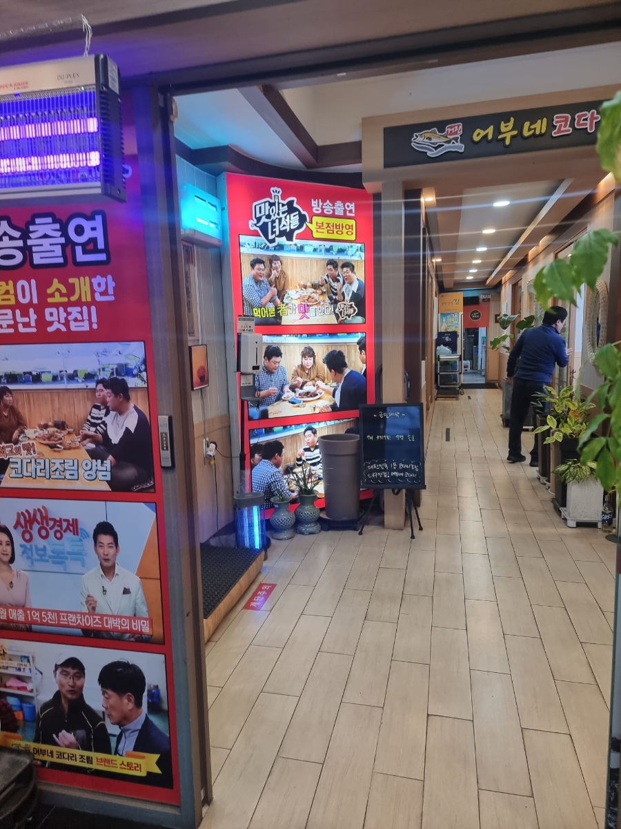 어부네코다리조림 이미지