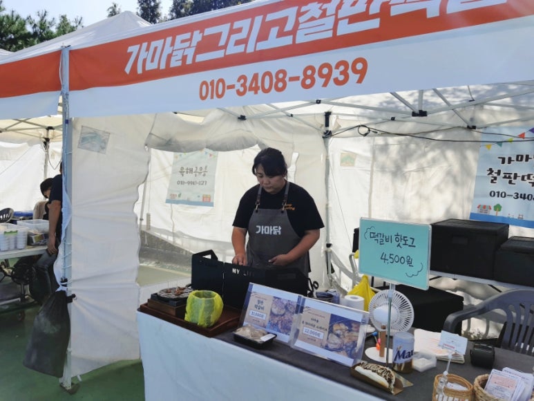 가마닭그리고철판떡갈비 이미지