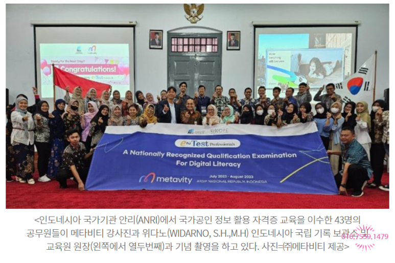 주식회사 메타비티 이미지