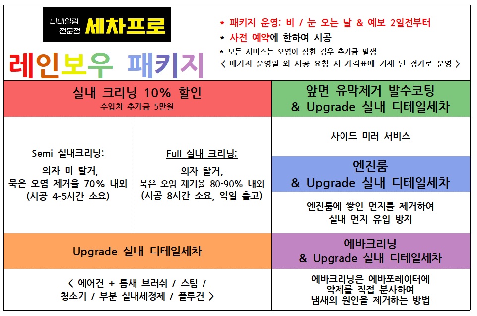 사랑손세차장 이미지