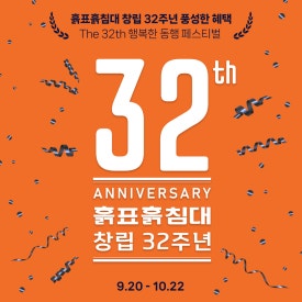 흙표흙침대동탄 이미지
