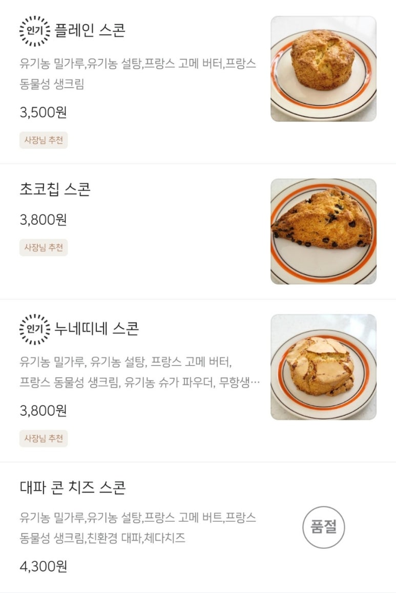 우니커피 이미지