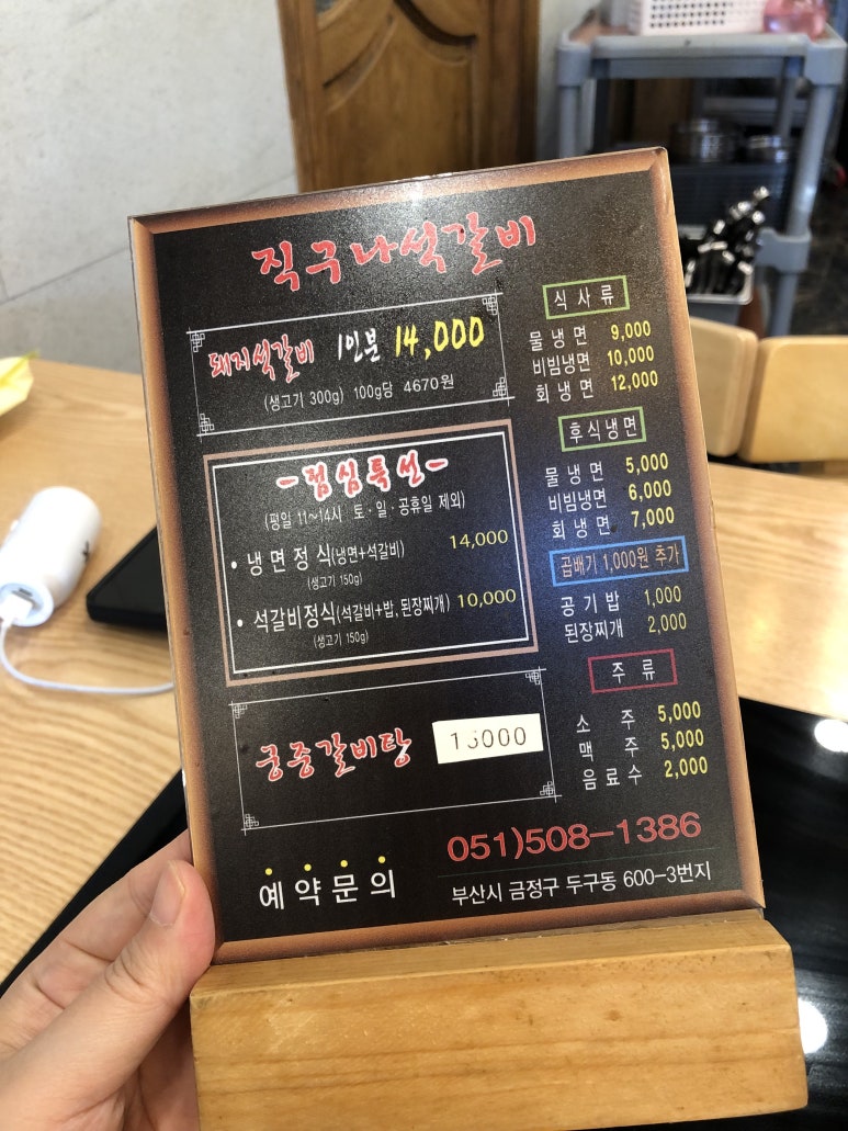 직구나석갈비 이미지