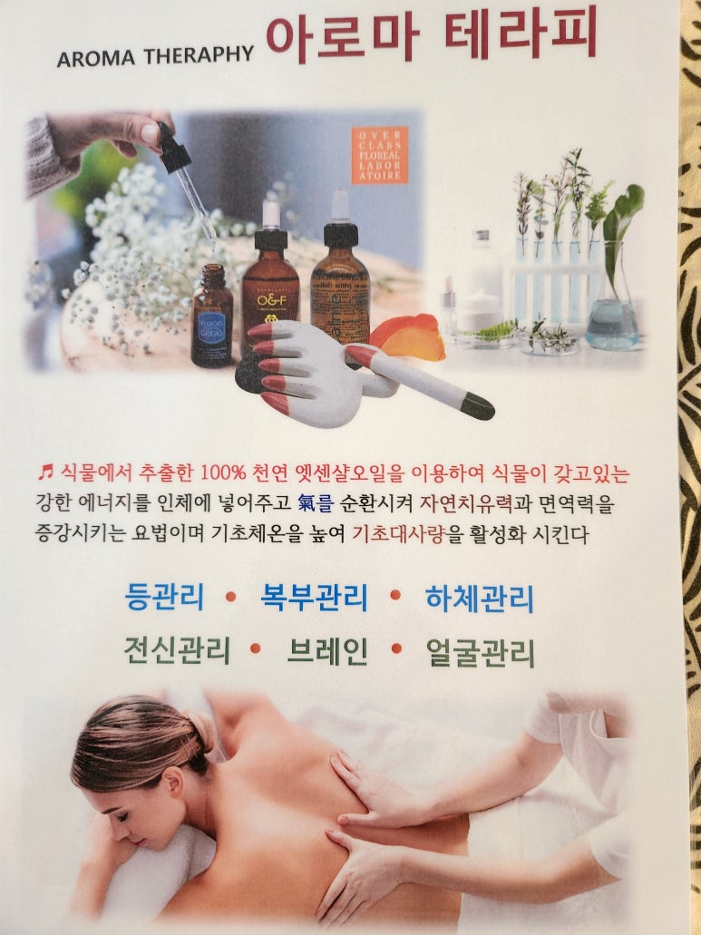 힐테라피 이미지