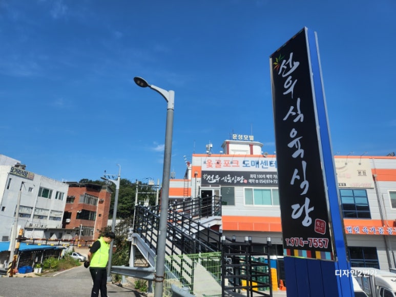 선우식육식당 이미지