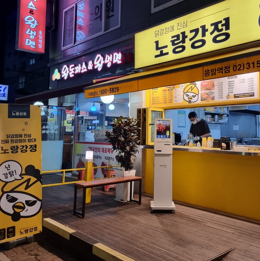 노랑강정응암역점 이미지