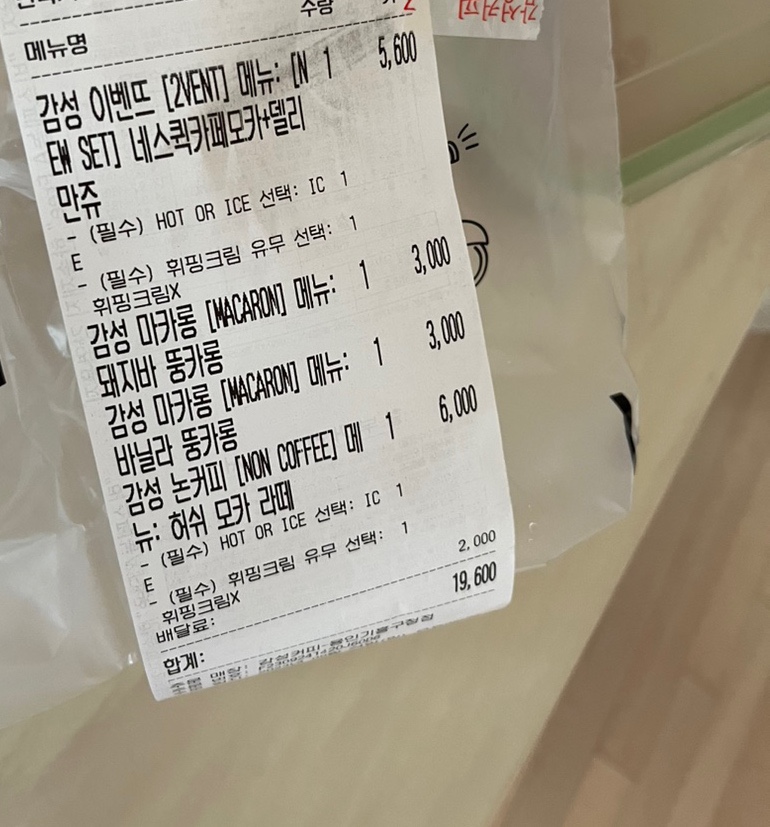 감성커피 용인기흥구청점 이미지