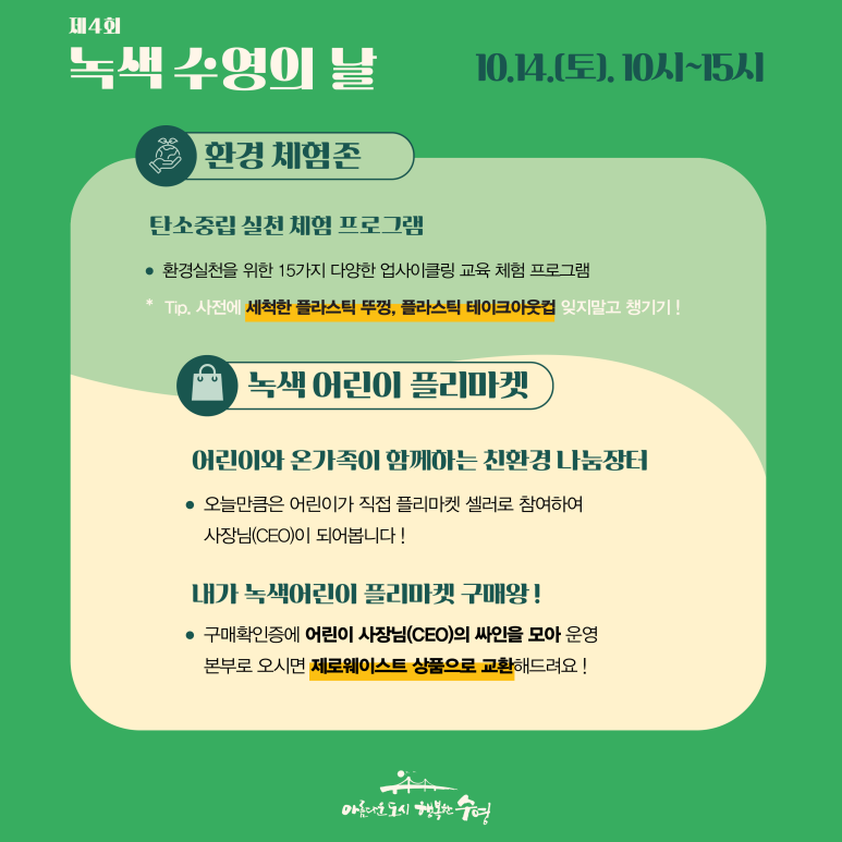 수영환경 이미지