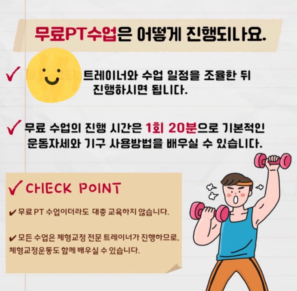 토니바디PT용마점 이미지