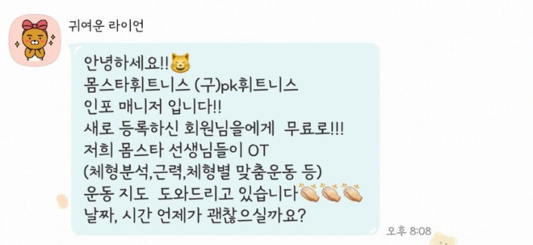 상무스타휘트니스 이미지