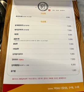 꿀꿀이돼지김치찜 이미지