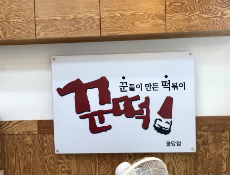 꾼들의꼬마김밥 이미지