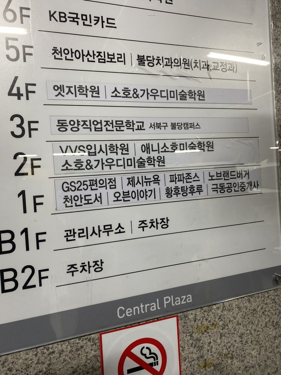 노브랜드천안불당점 이미지