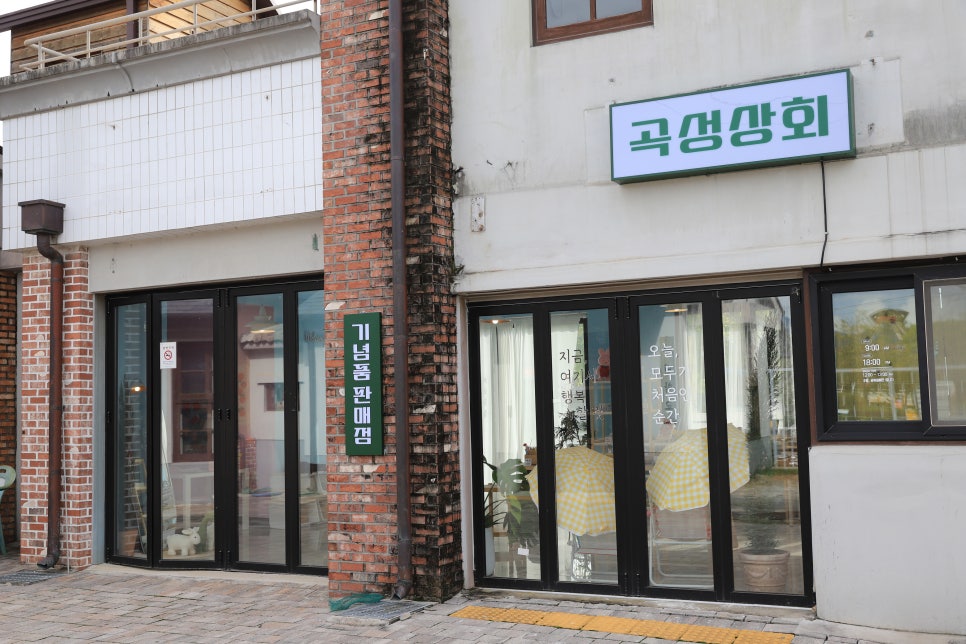곡성상회 이미지