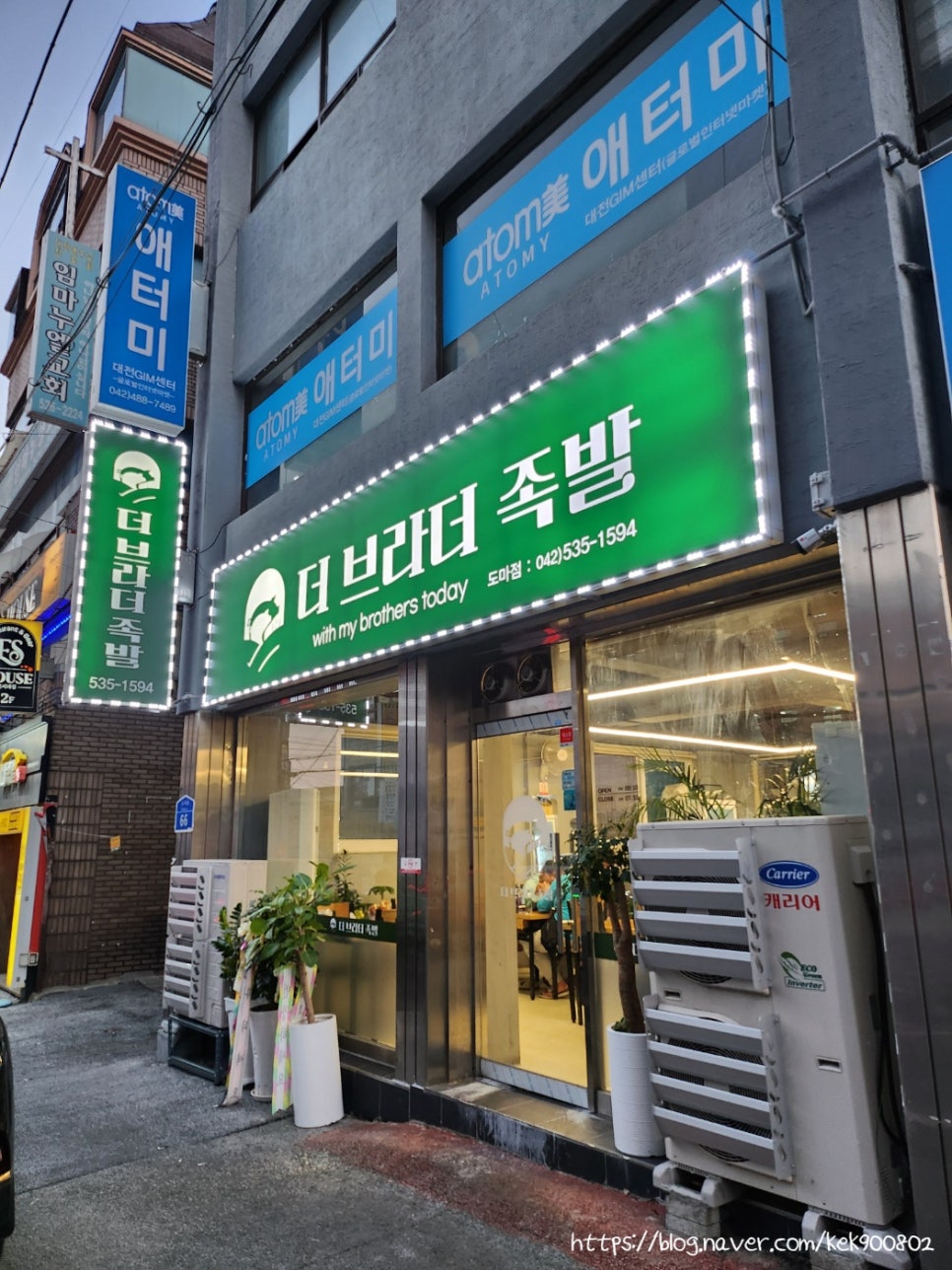 더브라더족발 이미지