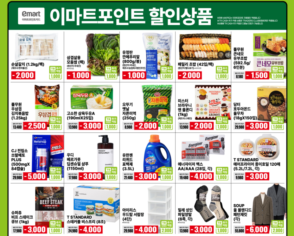 (주)이마트 트레이더스 월계점 이미지