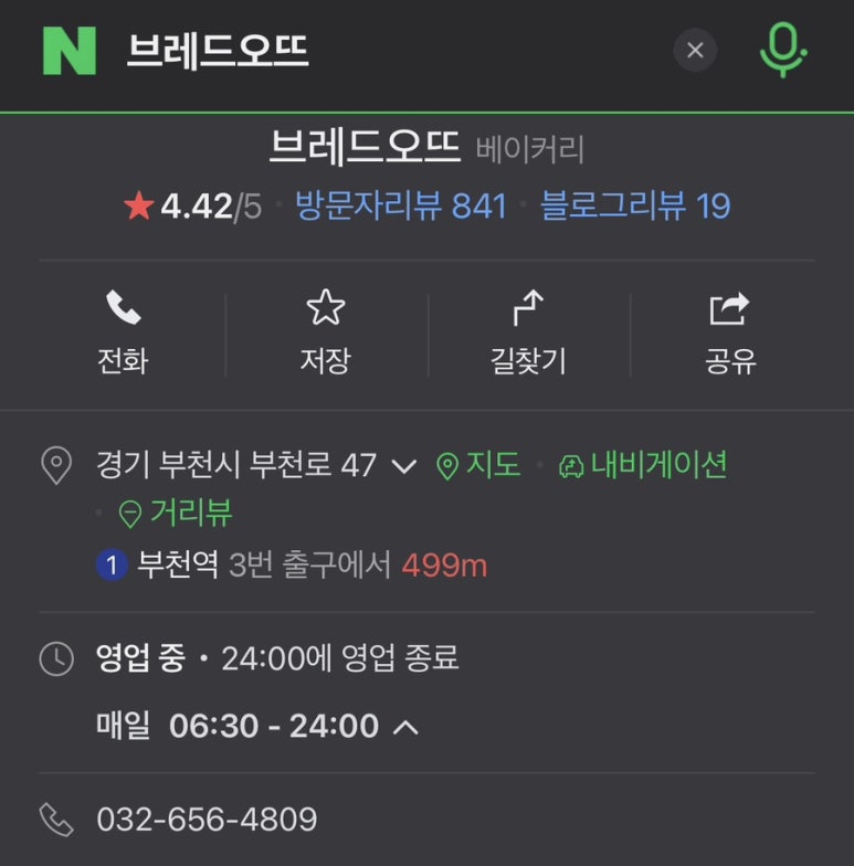브레드오뜨 이미지