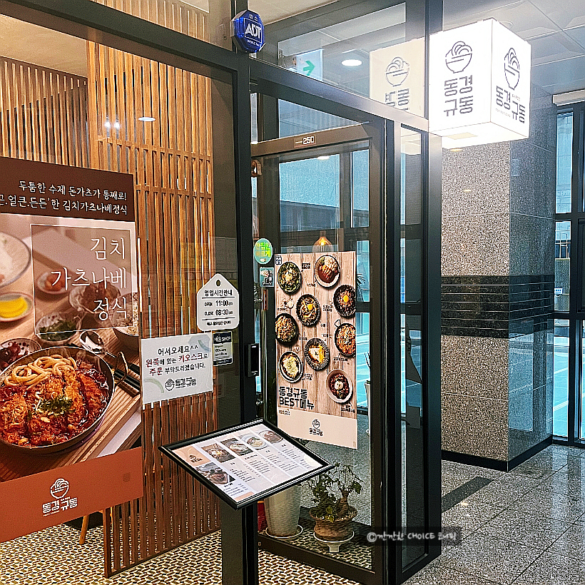 동경규동천안신불당씨지브이점 이미지