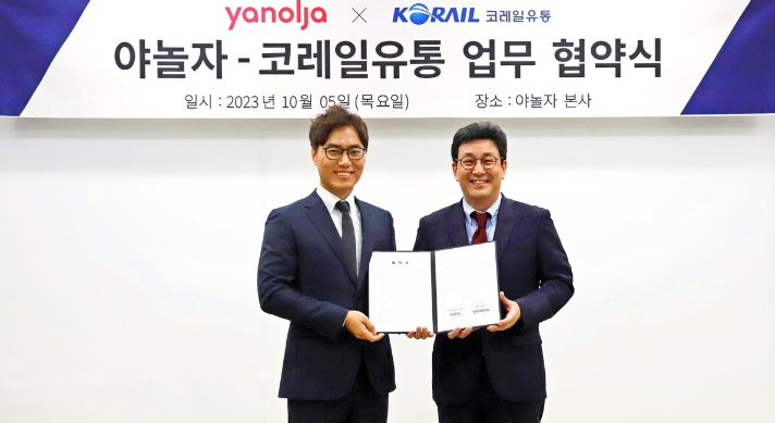 코레일유통 주식회사 이미지