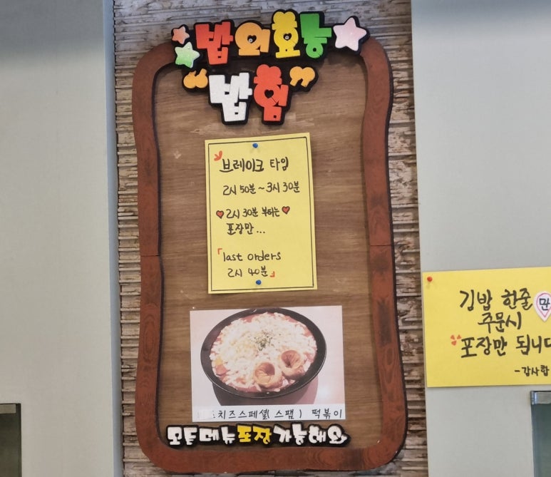 김밥천국앤스파게티 이미지