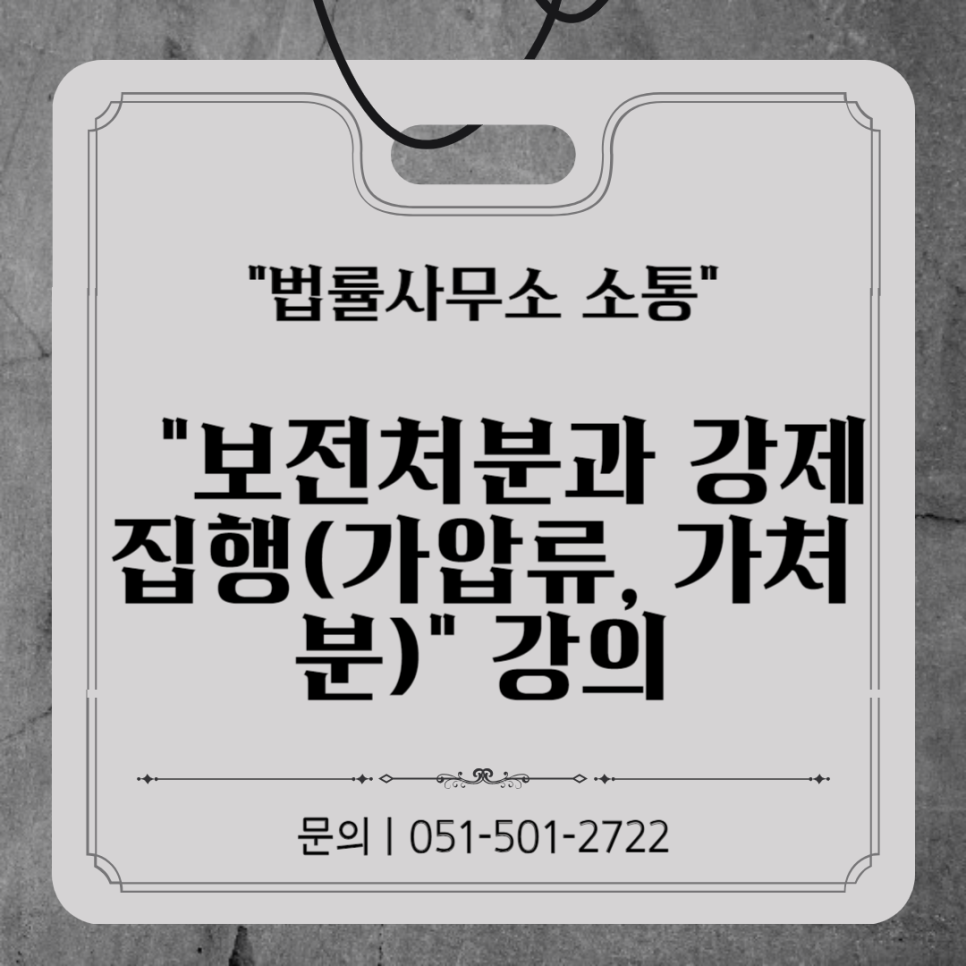 법률사무소소통변호사조형래 이미지