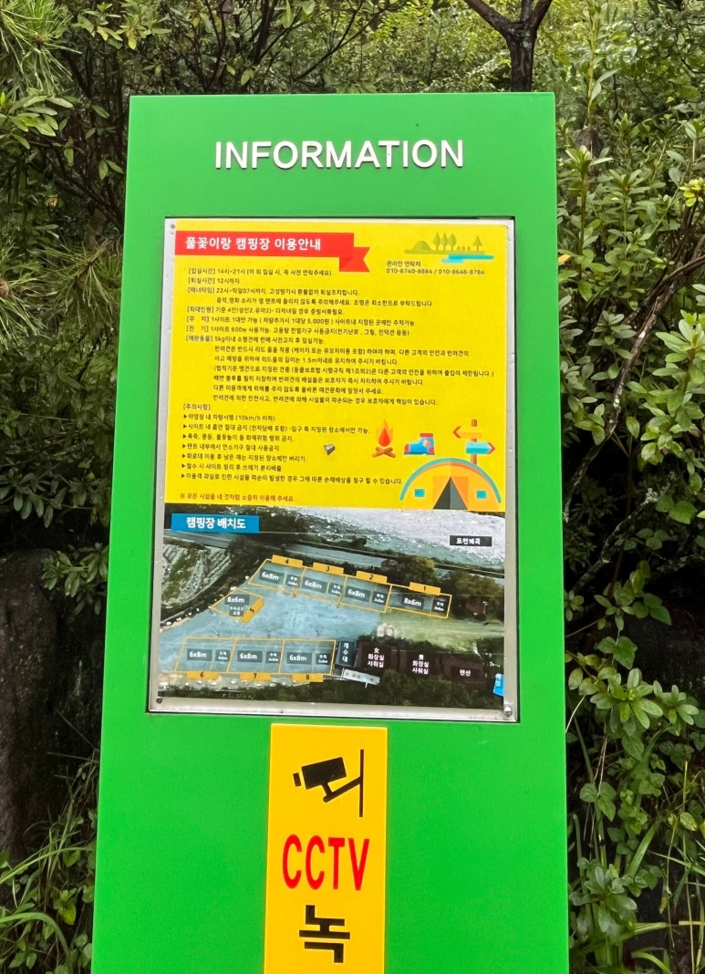 풀꽃이랑캠핑장 이미지