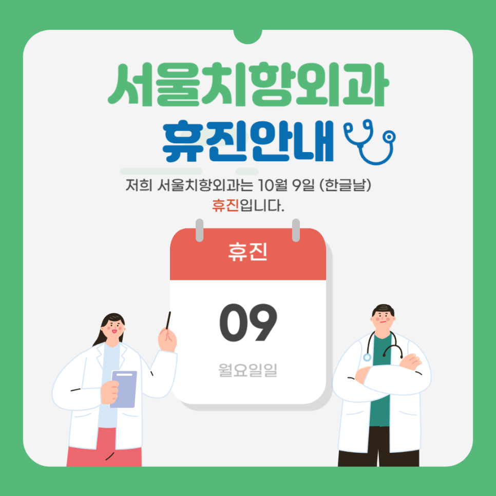 치항외과의원 이미지