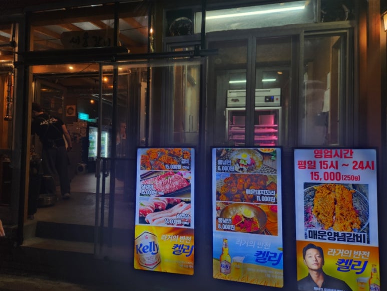 서울갈비대전 이미지