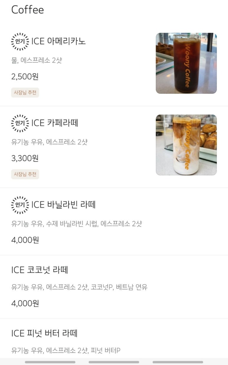 우니커피 이미지