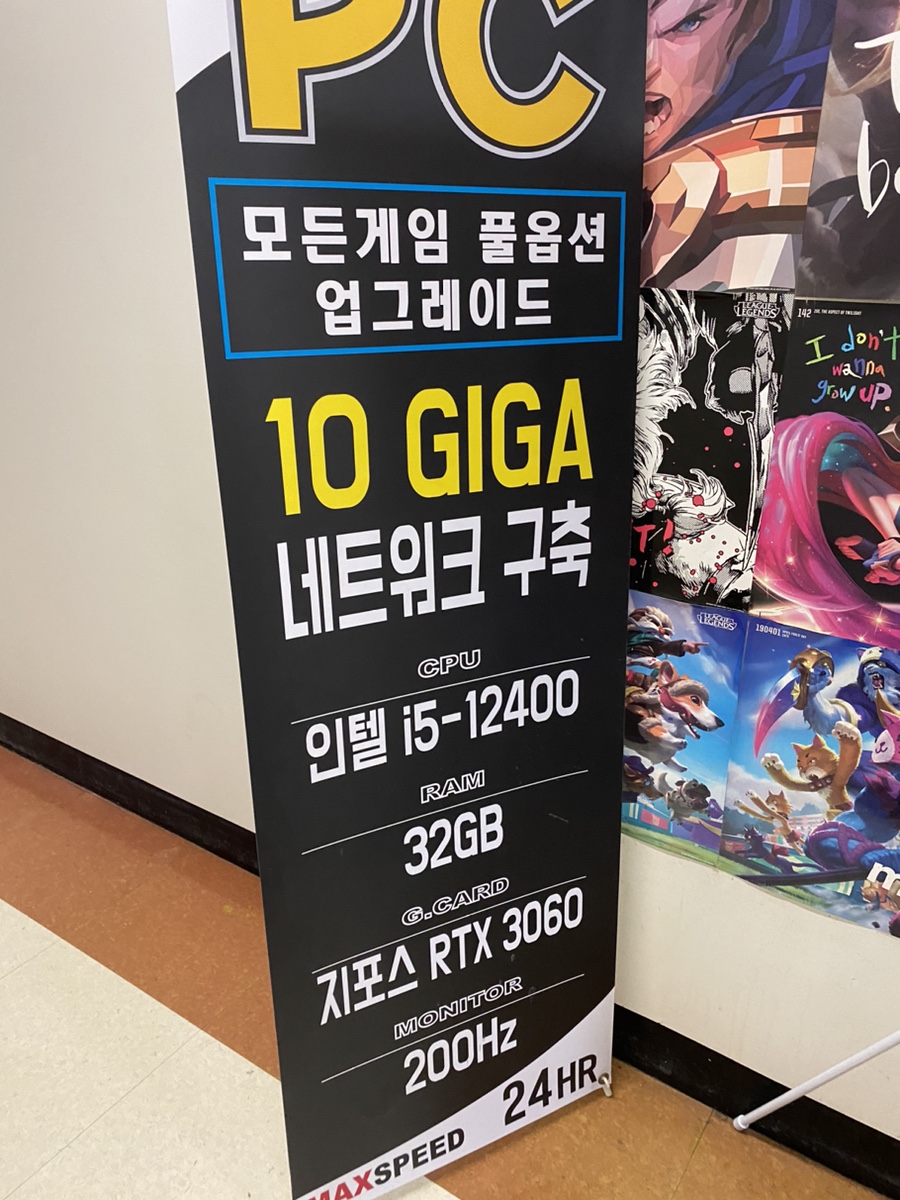맥스피드PC 이미지