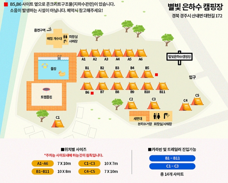 별빛은하수캠핑장 이미지