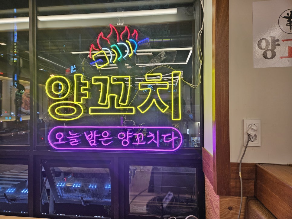양고수양꼬치&냉면 이미지