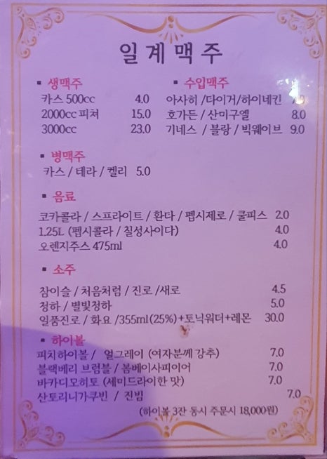 일계맥주 이미지