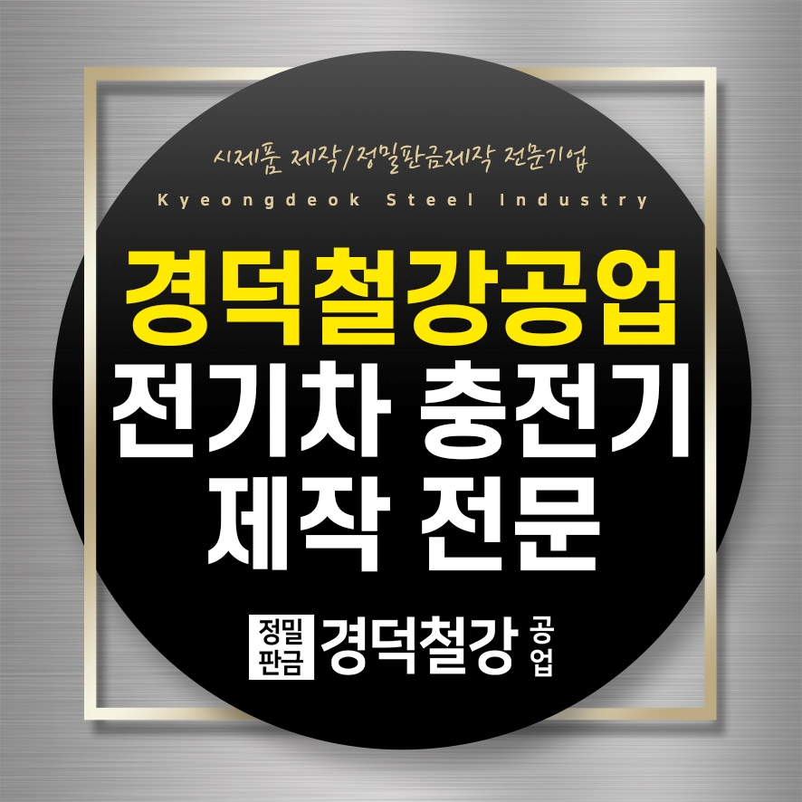 경덕기업 이미지