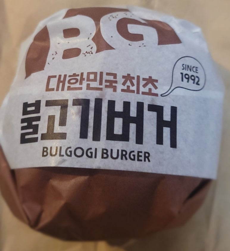 롯데리아고성점 이미지